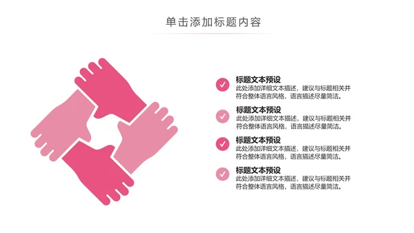 唯美关爱女性关爱乳腺女性健康PPT模板