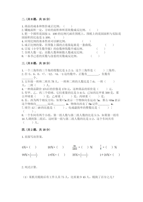 黑龙江【小升初】2023年小升初数学试卷完整.docx