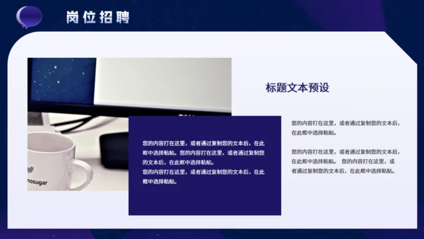 春季企业招聘会公司介绍通用PPT模板
