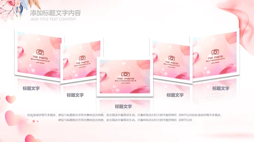 关爱女性健康女人妇联表彰大会演出背景ppt