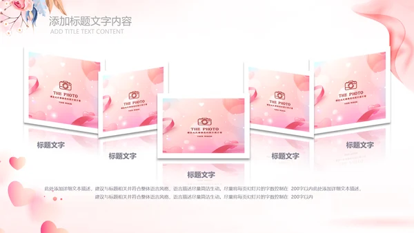 关爱女性健康女人妇联表彰大会演出背景ppt