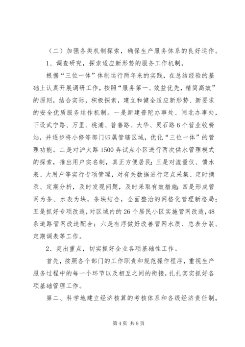 年度创建文明单位工作计划范文.docx