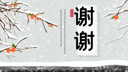 古风卡通二十四节气立冬介绍通用PPT模板