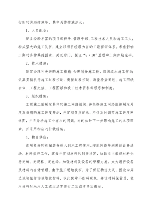 公路隧道赶工综合措施专题方案.docx