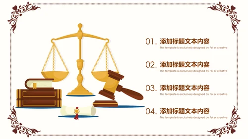 简约法院法庭法律天平法学工作报告PPT模板