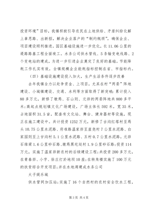 县委书记XX年全县经济工作会讲话稿 (5).docx