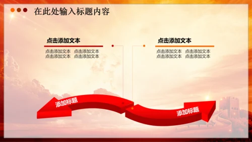 党委党徽党支部党建党课PPT幻灯片模板