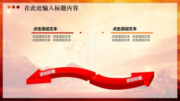 党委党徽党支部党建党课PPT幻灯片模板