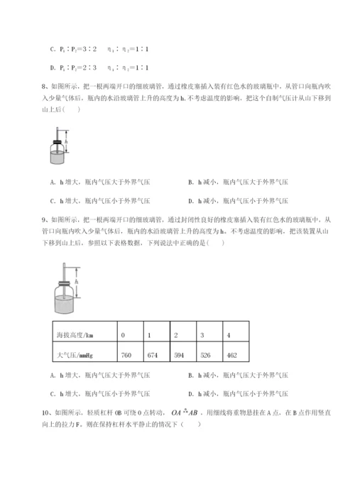 小卷练透江苏南通市田家炳中学物理八年级下册期末考试专题训练试卷（含答案详解）.docx