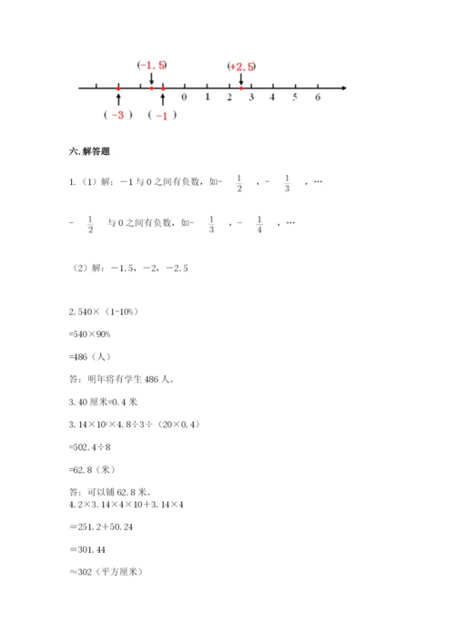 北师大版六年级下册数学期末测试卷精品【综合题】.docx