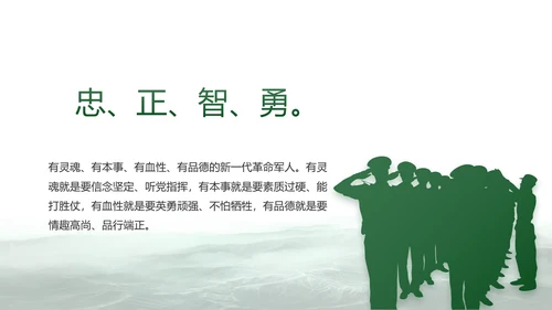 向强军梦奋进前行八一建军节部队PPT