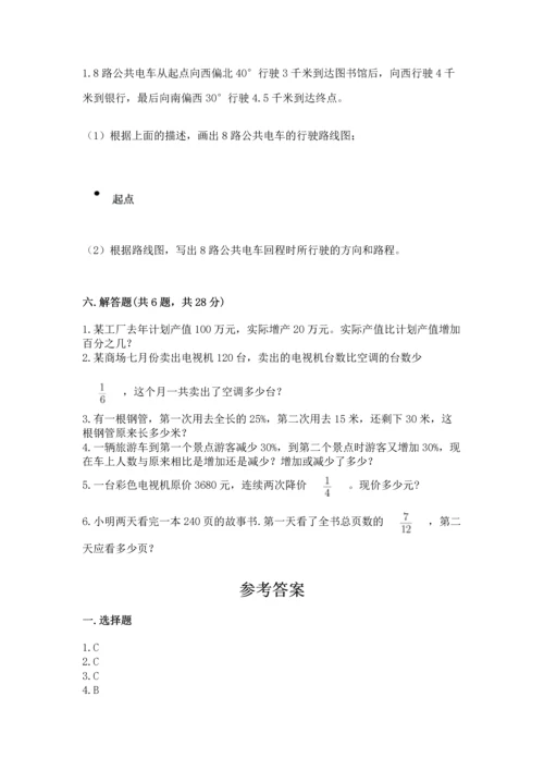 小学数学六年级上册期末考试卷及完整答案（有一套）.docx