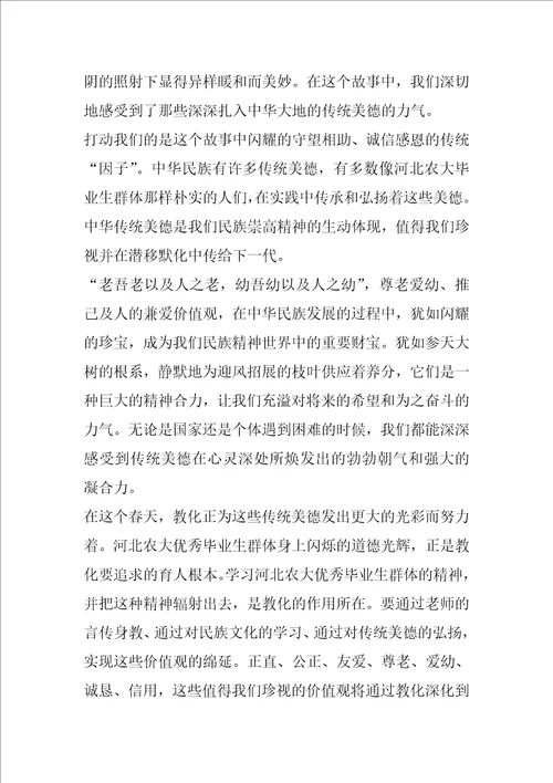 弘扬中华传统文化作文7篇弘扬中华优秀传统文化从我做起