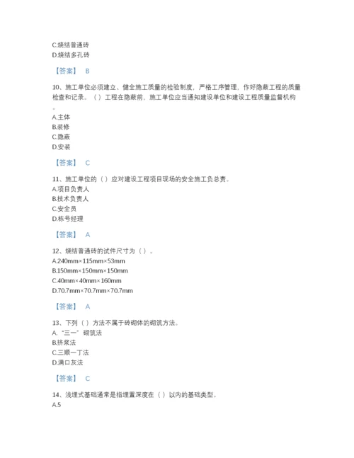 2022年江西省材料员之材料员基础知识高分通关预测题库a4版打印.docx