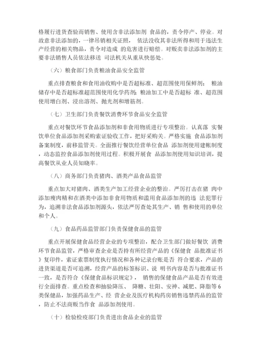 区严厉打击食品非法添加和滥用食品添加剂专项工作实施方案.docx