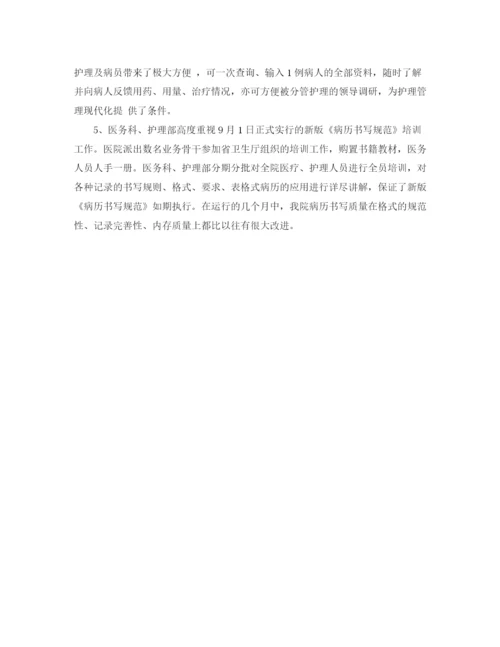 精编之精选科室护理年终总结模板.docx