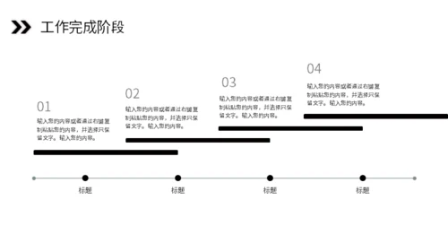 携手努力再创辉煌通用PPT模板