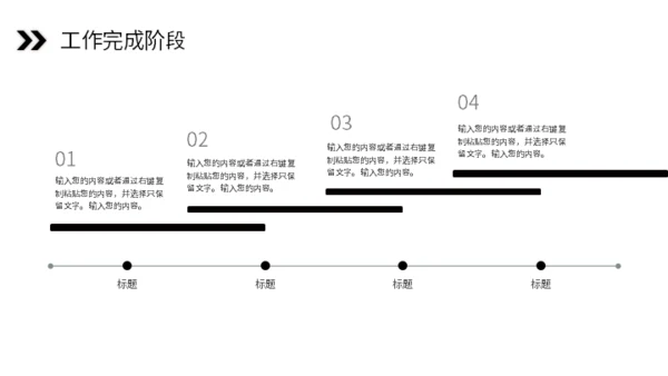 携手努力再创辉煌通用PPT模板