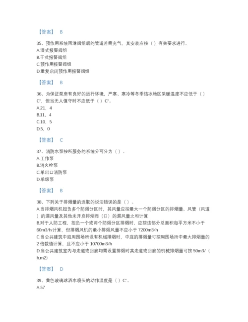 2022年国家消防设施操作员之消防设备高级技能高分预测测试题库及完整答案.docx