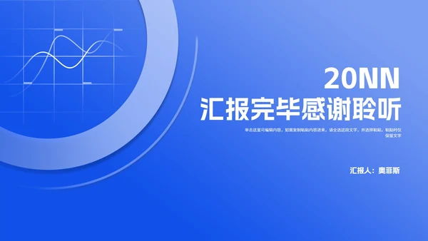 简约蓝色渐变述职报告PPT模板