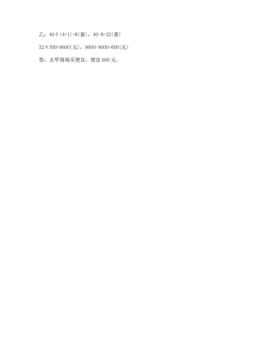 人教版六年级下册数学期末测试卷附答案（b卷）.docx