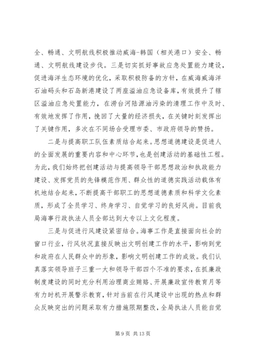 事业单位自查报告范文.docx