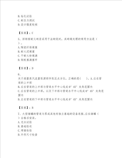 2023一级建造师一建机电工程实务考试题库精品