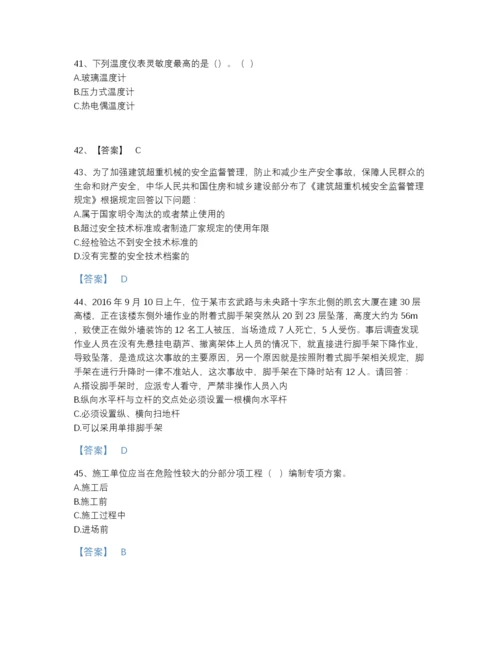 2022年河南省安全员之B证（项目负责人）模考题库带答案.docx