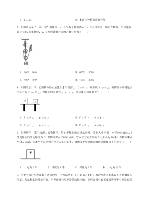 第二次月考滚动检测卷-重庆市实验中学物理八年级下册期末考试同步测试B卷（附答案详解）.docx