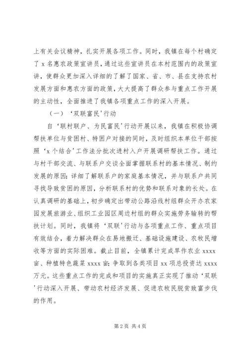 省级重点示范镇进进展情况汇报 (3).docx