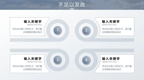 灰色金色城市立交交通实拍励志风月度工作总结