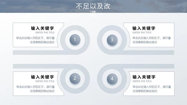灰色金色城市立交交通实拍励志风月度工作总结