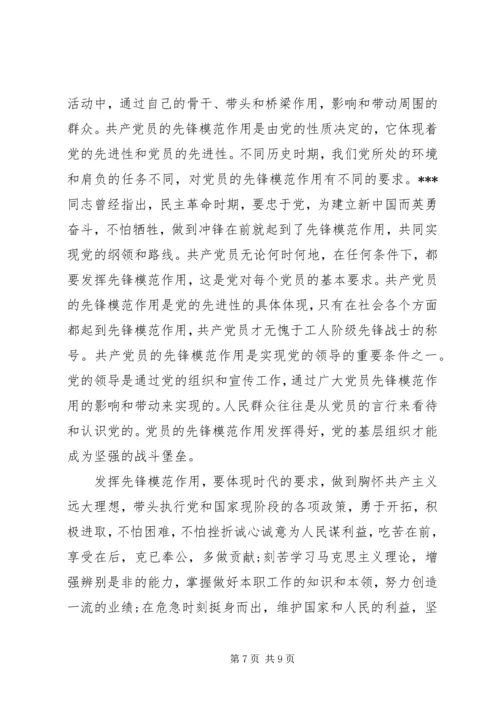 党的根本宗旨学习心得.docx