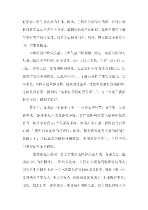 六年级语文教师述职报告集锦9篇.docx