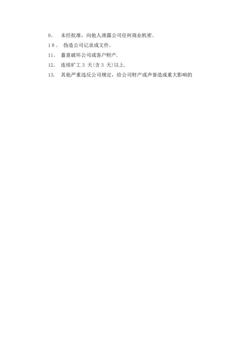 加气站员工管理制度.docx