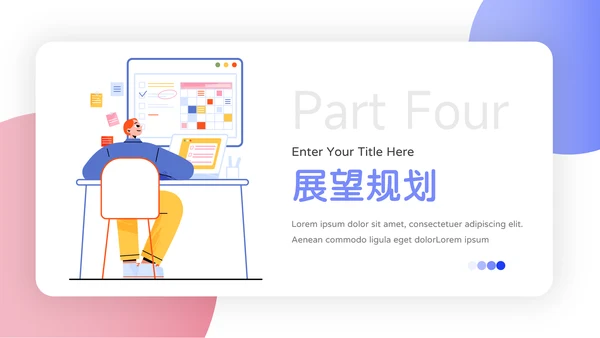 红蓝插画创意转正述职报告PPT模板