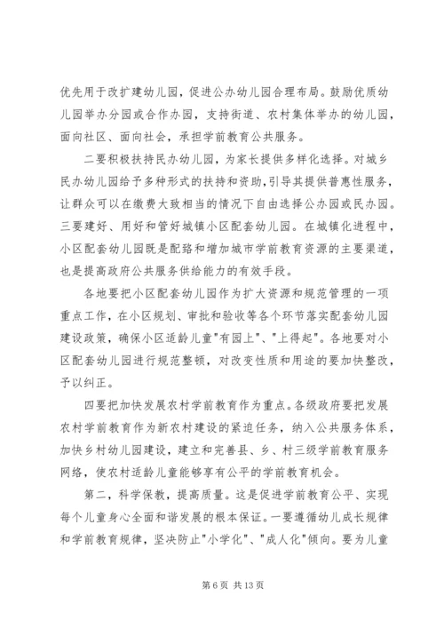 刘延东教育讲话 (2).docx