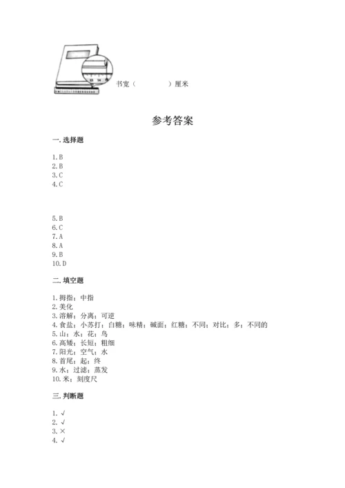 教科版一年级上册科学期末测试卷（精选题）.docx