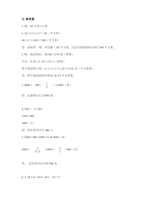 苏教版六年级下册数学期中测试卷及答案【易错题】.docx