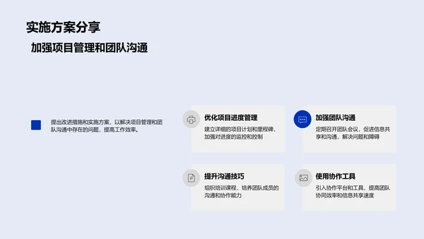 研发部年度报告PPT模板