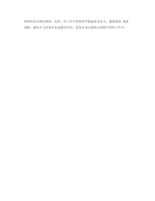 精编之年度工作参考总结高校教师年度思想工作参考总结范文.docx
