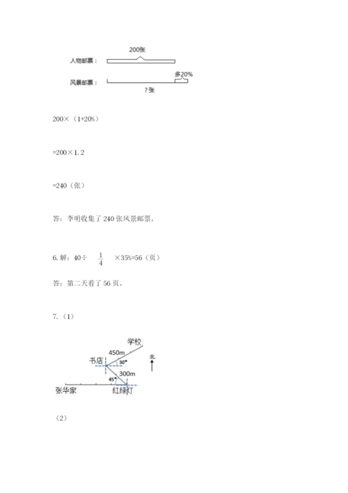 小学数学六年级上册期末考试试卷及答案（真题汇编）.docx