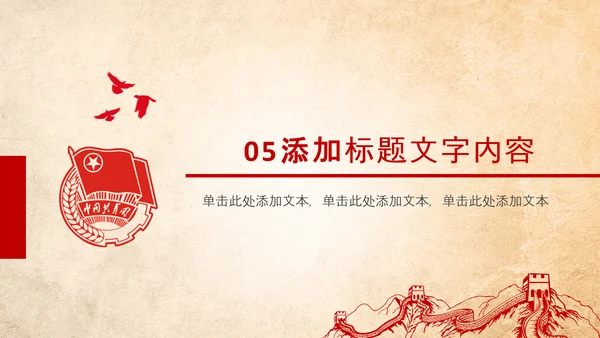 团委共青团校团委团省委团市委PPT模板