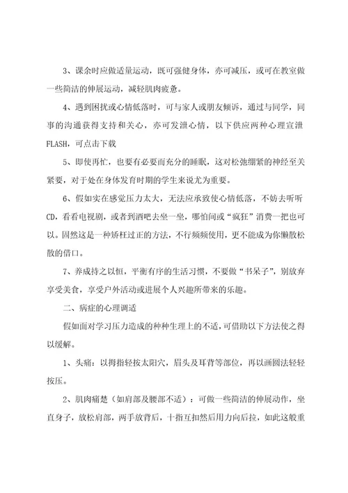 高中研究性学习报告8篇