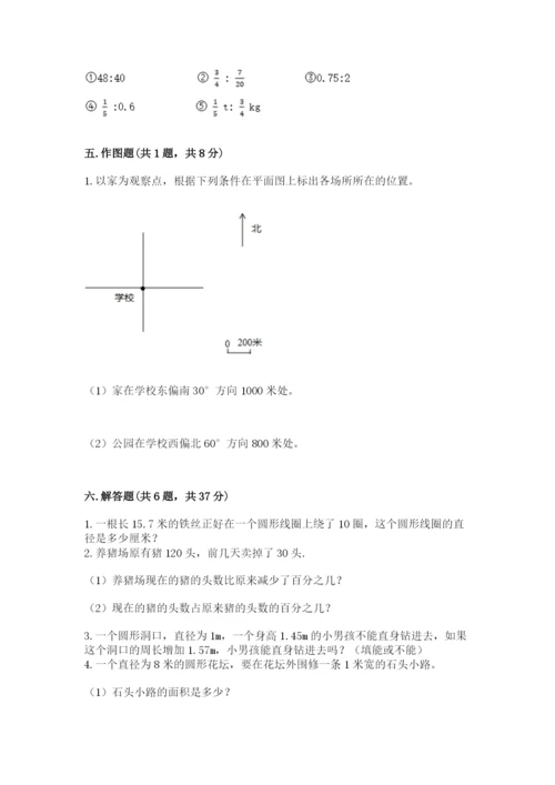 小学六年级上册数学期末测试卷带答案（最新）.docx