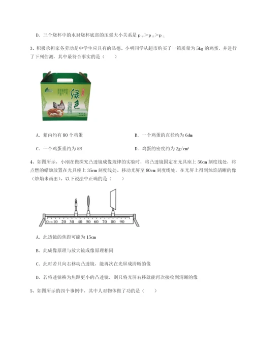 专题对点练习河南郑州桐柏一中物理八年级下册期末考试定向测评试卷（详解版）.docx