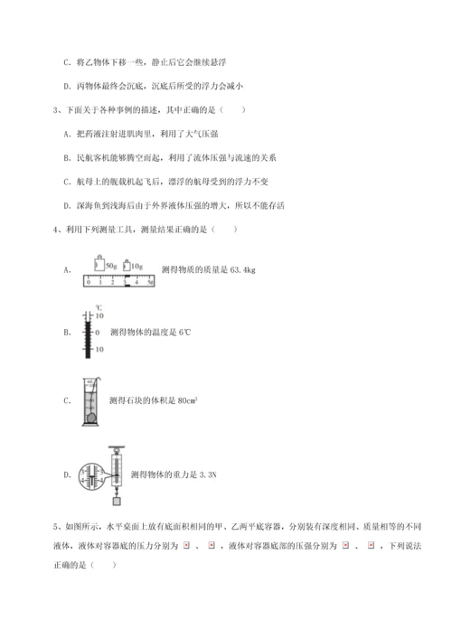 第四次月考滚动检测卷-内蒙古赤峰二中物理八年级下册期末考试专项测评练习题（含答案详解）.docx