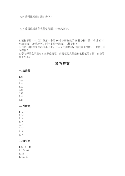 小学数学二年级上册期中测试卷带答案下载.docx