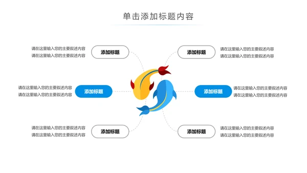 保护水资源环保公益节约用水PPT模板水日
