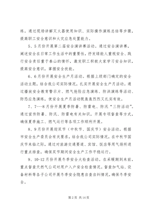 篇一：XX年工作计划 (3).docx